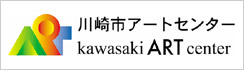 川崎市アートセンター