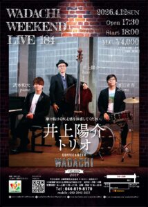 Wadachi Weekend Live 184  井上陽介トリオ